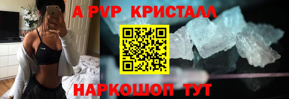Alfa_PVP Соль Белгород