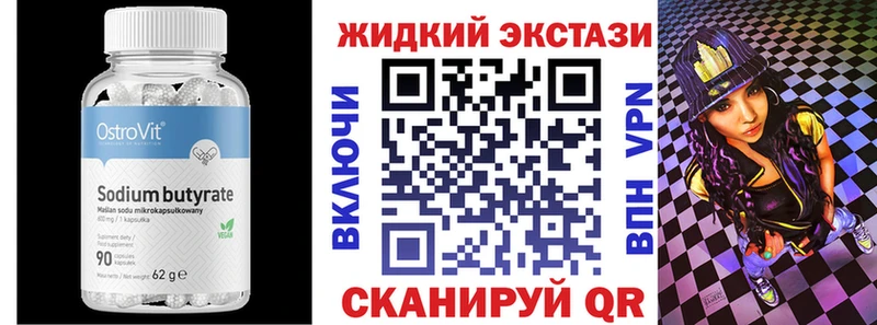 дарнет шоп  Белгород  Бутират вода 