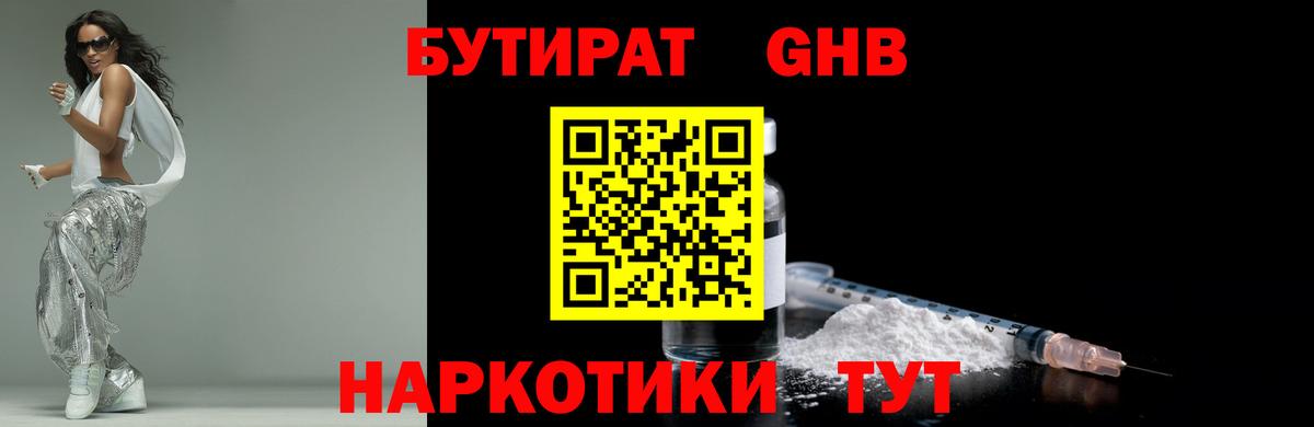 Белгород  БУТИРАТ оксана  Вход с VPN 