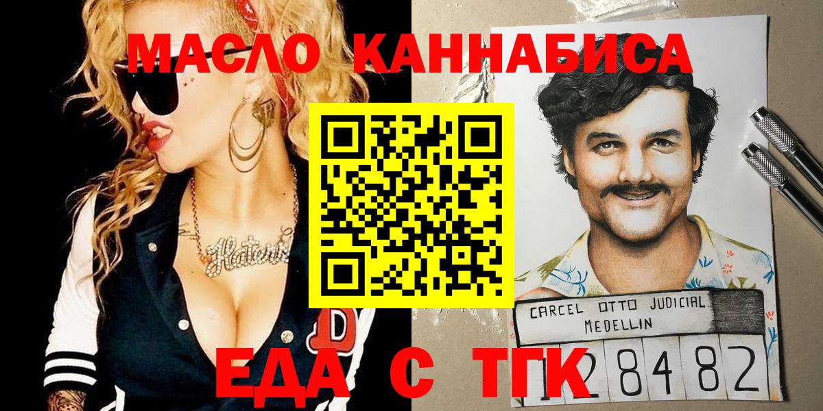 Печенье с ТГК конопля  Вход с VPN  Белгород 