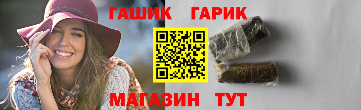 ГАШ Cannabis Белгород