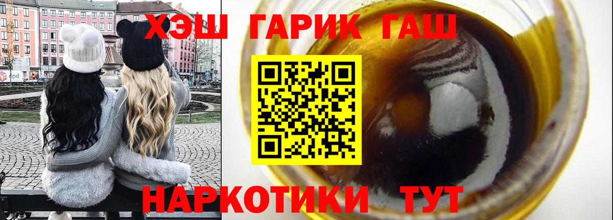 ГАШИШ  Вход с VPN  ГАШИШ ice o lator  Белгород  ГАШИШ hashish 