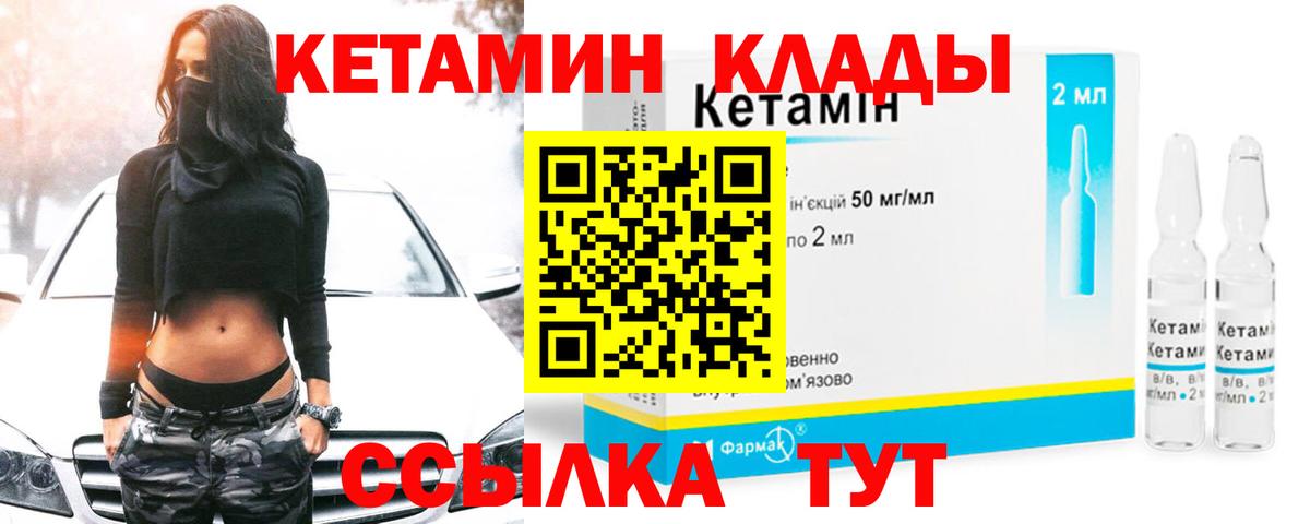 Кетамин ketamine  Вход с VPN  MEGA зеркало  Белгород  КЕТАМИН VHQ 