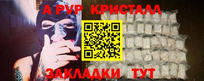 ALPHA-PVP Аргун