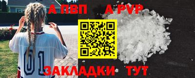 ALPHA-PVP Аргун