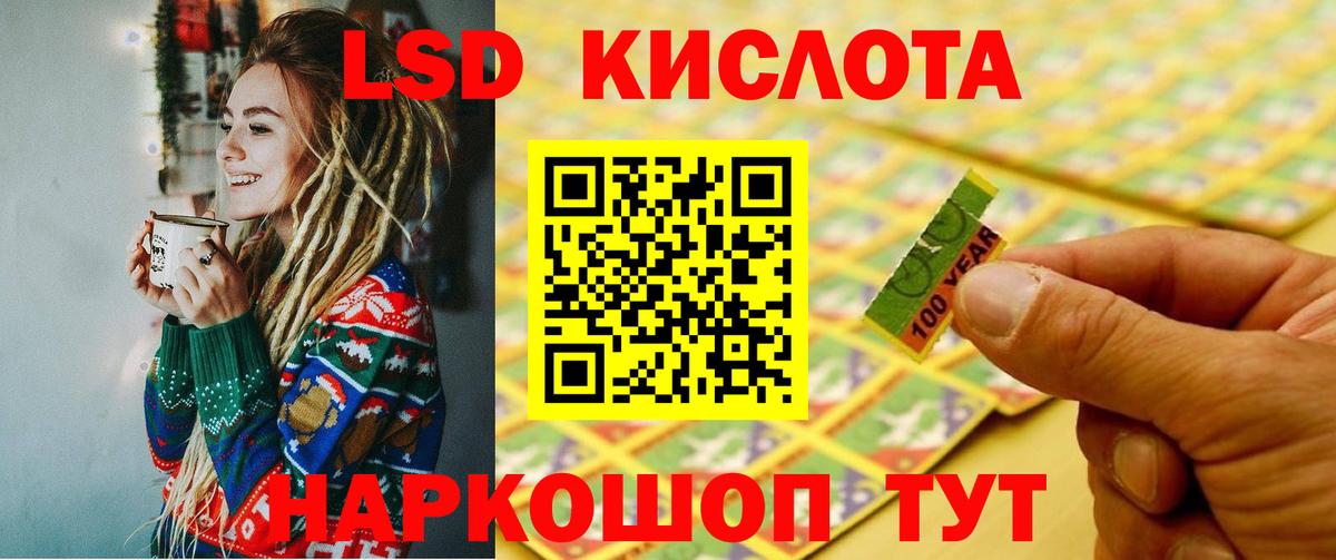 Белгород  LSD-25 экстази ecstasy  LSD-25 экстази  Вход с VPN 