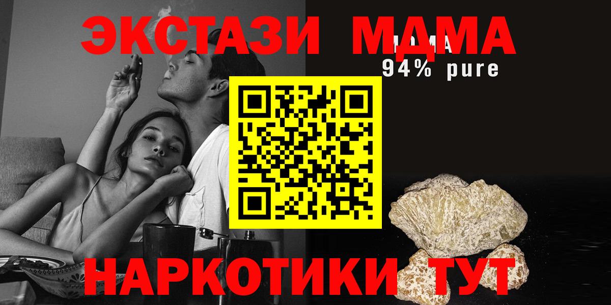 МДМА молли Белгород