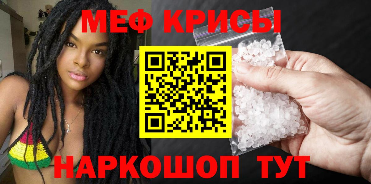 Меф  Мефедрон mephedrone  Вход с VPN  mega рабочий сайт  Белгород  купить наркотик  МЕФ mephedrone  МЕФ 