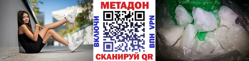 Метадон methadone  купить   Белгород 