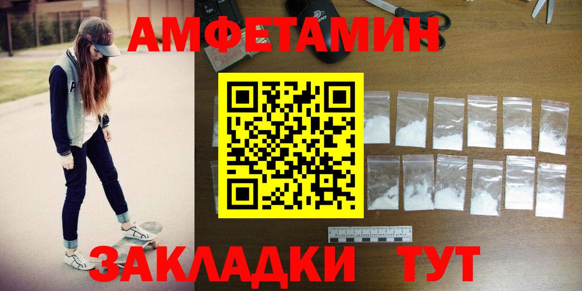 МЕТАМФЕТАМИН винт Белгород