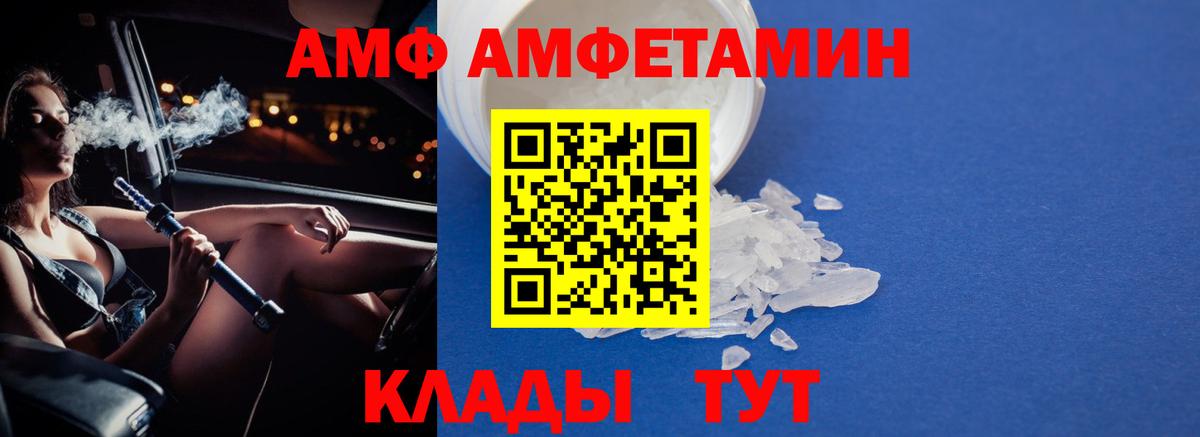 Первитин Декстрометамфетамин 99.9%  Вход с VPN  Метамфетамин  Белгород  Первитин Декстрометамфетамин 99.9% 