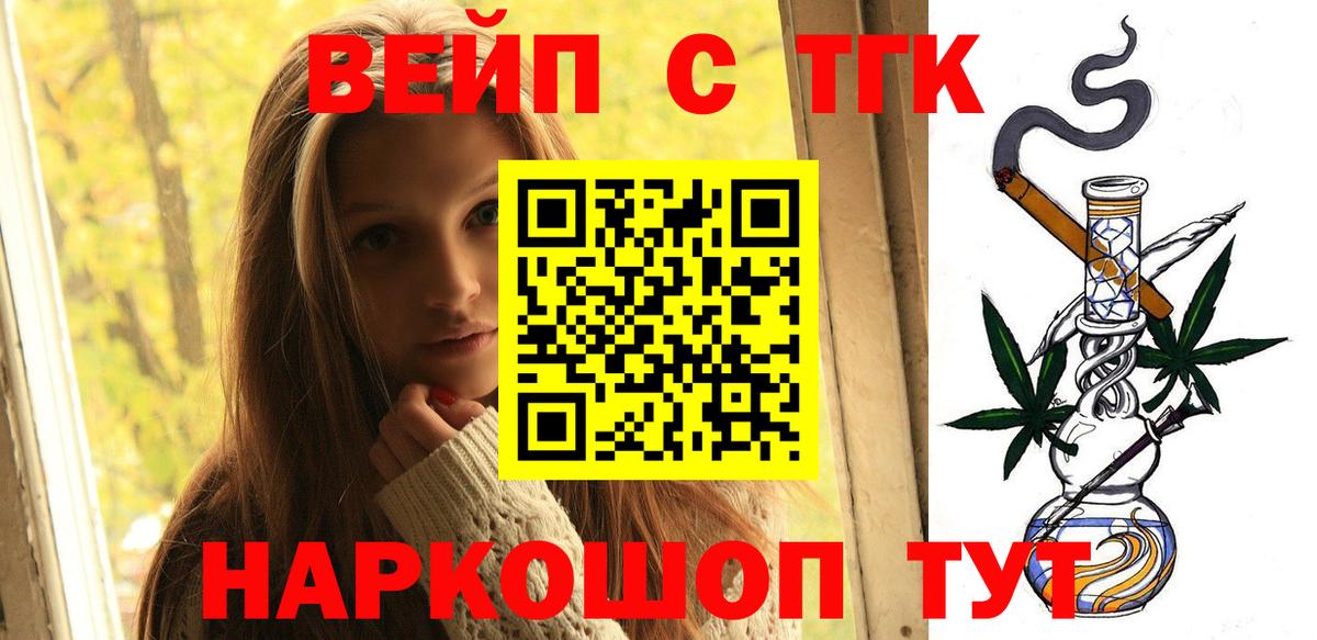 ТГК THC oil Белгород