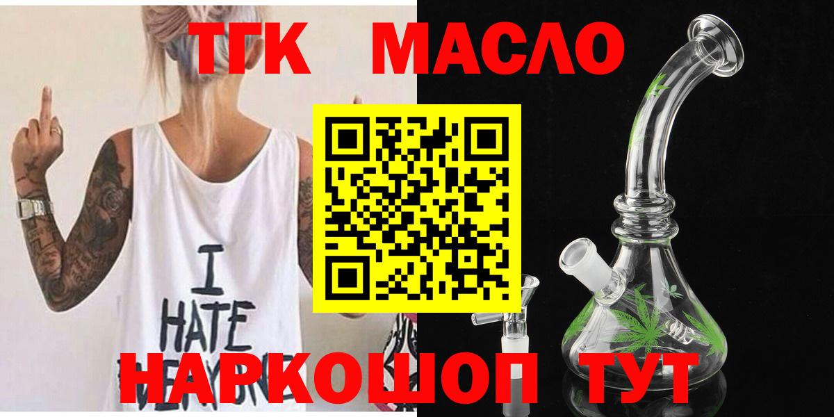 Белгород  Дистиллят ТГК вейп с тгк  что такое   Вход с VPN 